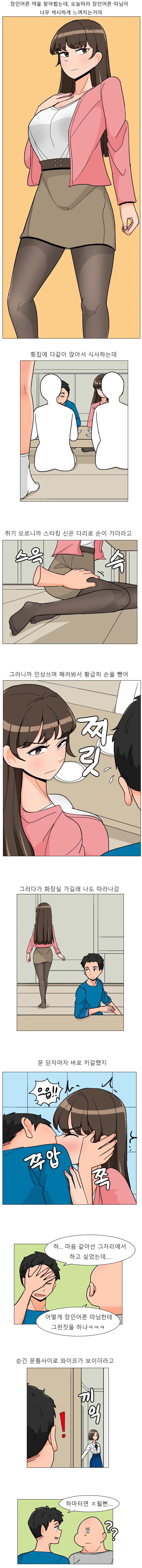 내맘대로 쓸수 있는 양산형 봉사 생명체.manhwa 이미지 4