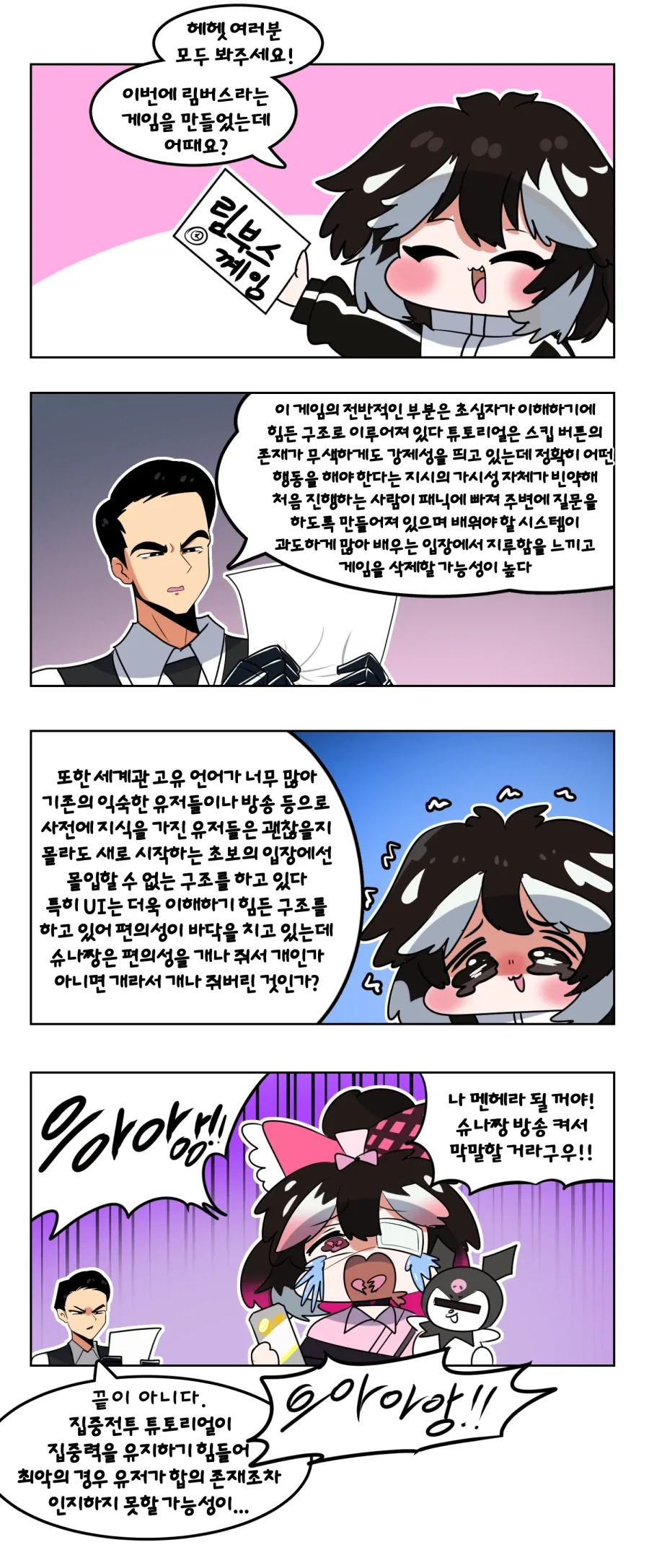 기승스킬 EX의 귀족 영애 만화 이미지 12