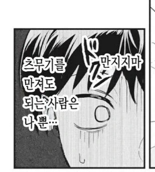 여자친구와 헤어지는 만화 - 이미지 14