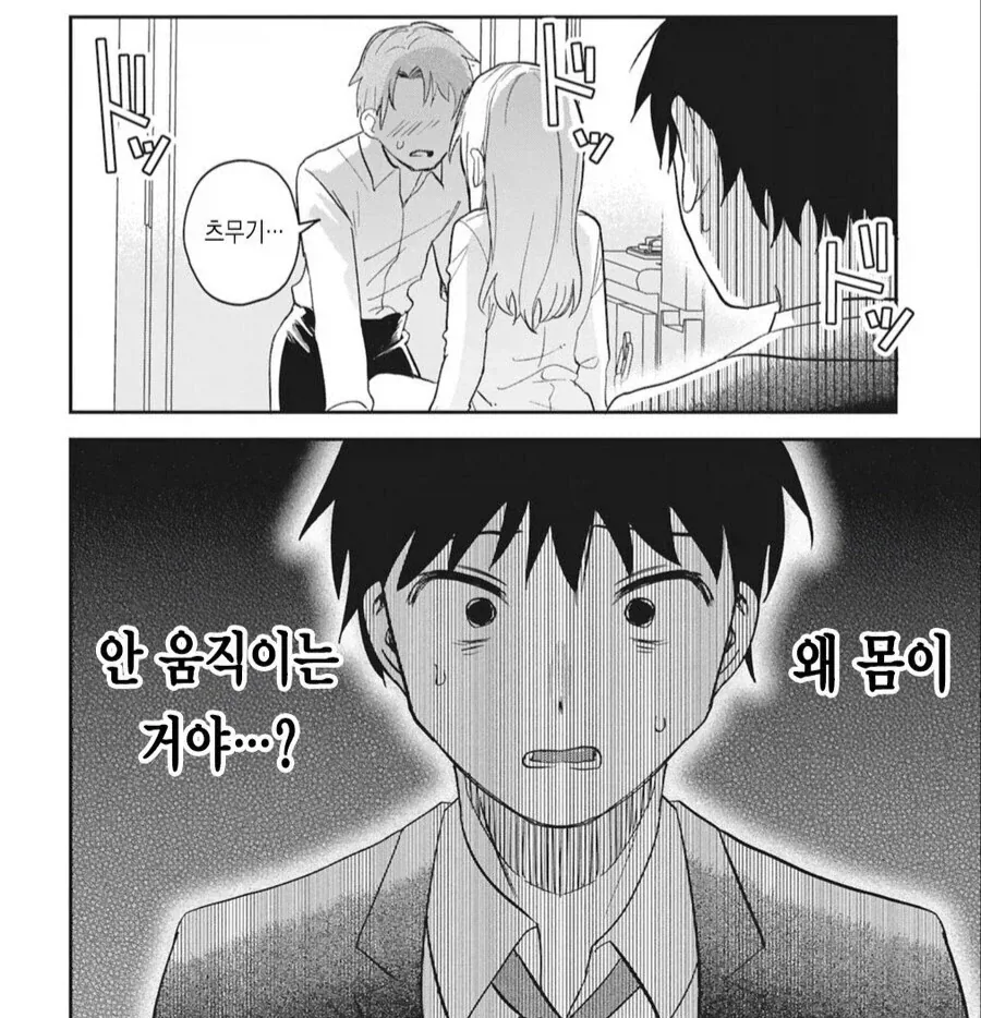 여자친구와 헤어지는 만화 - 이미지 15