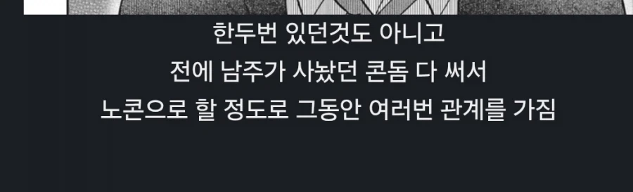 여자친구와 헤어지는 만화 - 이미지 16