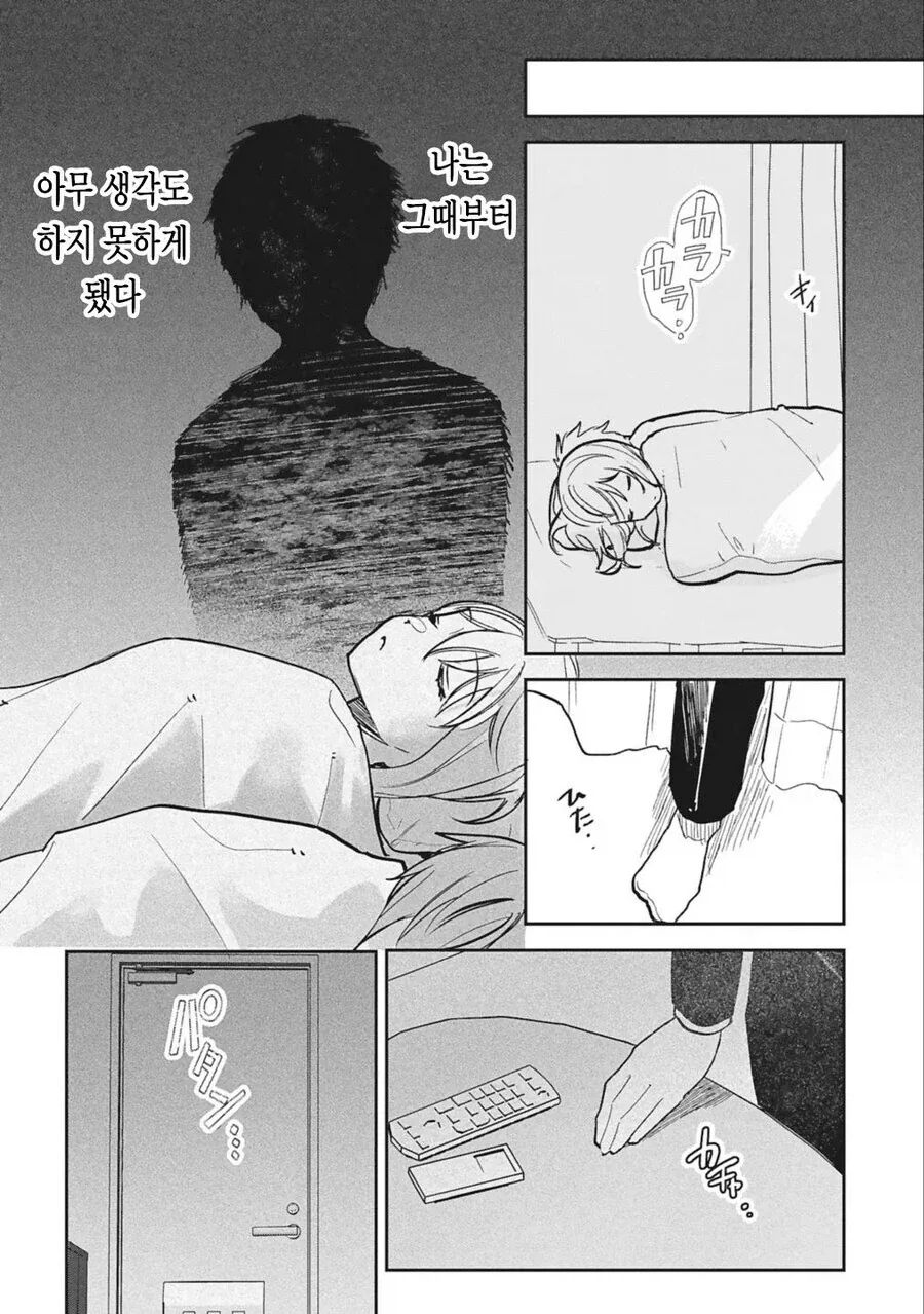 여자친구와 헤어지는 만화 - 이미지 17