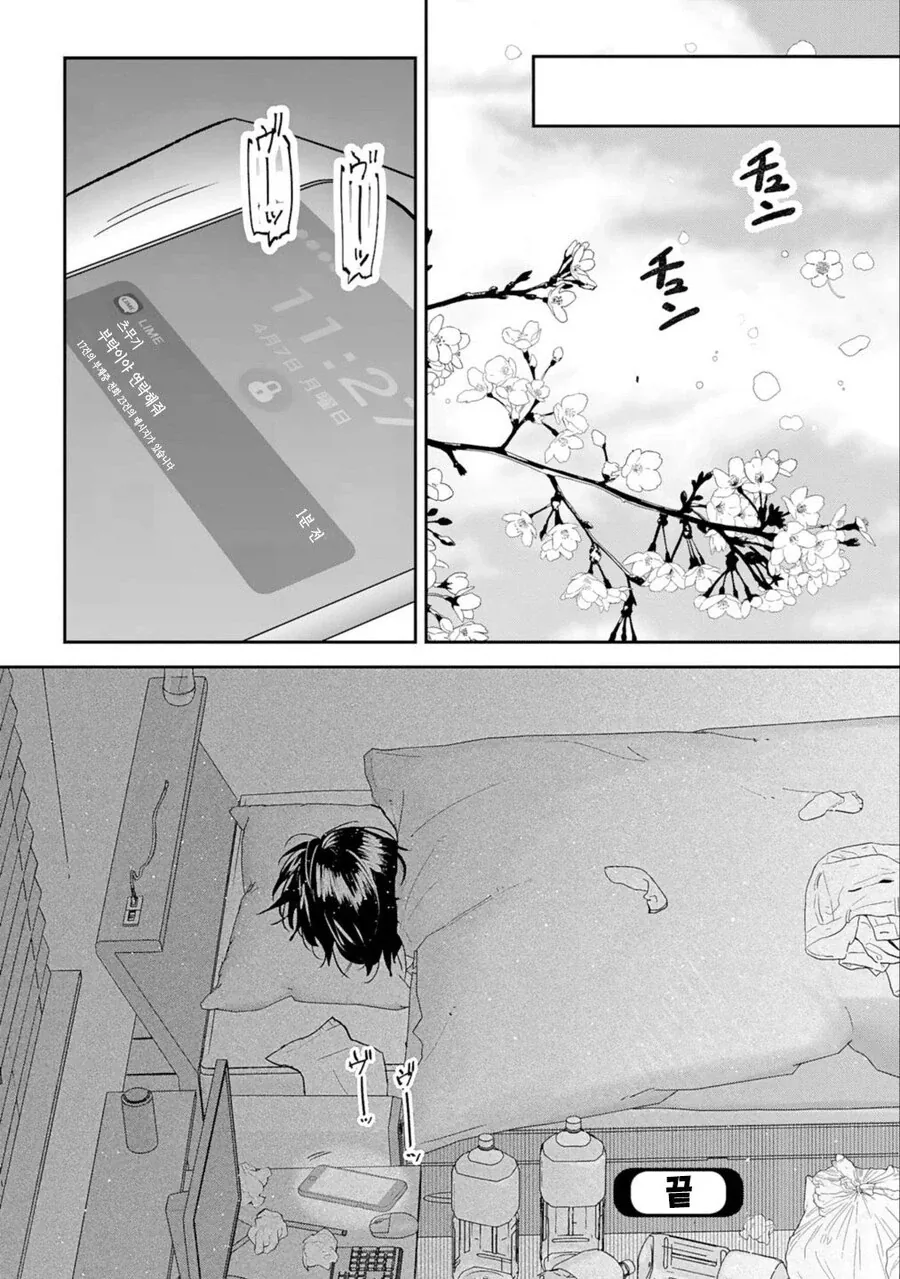여자친구와 헤어지는 만화 - 이미지 19