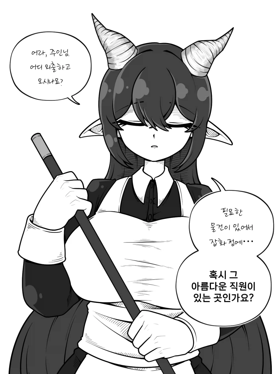 얀데레 드래곤메이드 만화_6.webp