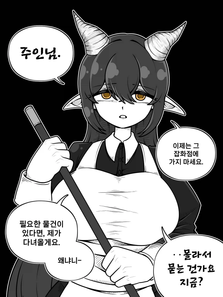 얀데레 드래곤메이드 만화_7.webp