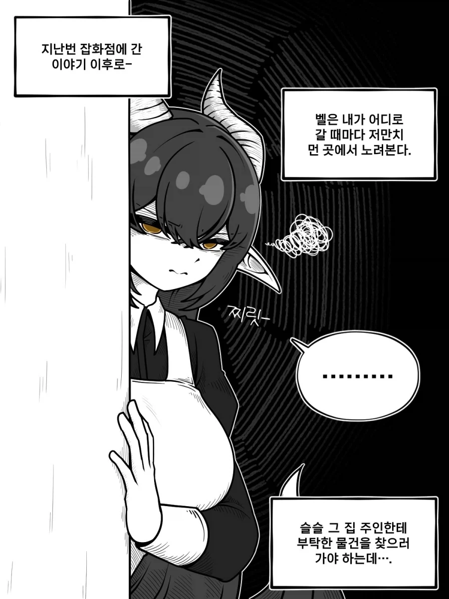 얀데레 드래곤메이드 만화_8.webp