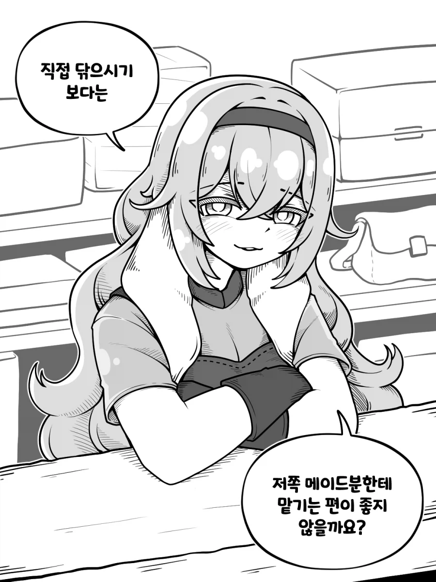 얀데레 드래곤메이드 만화_11.webp