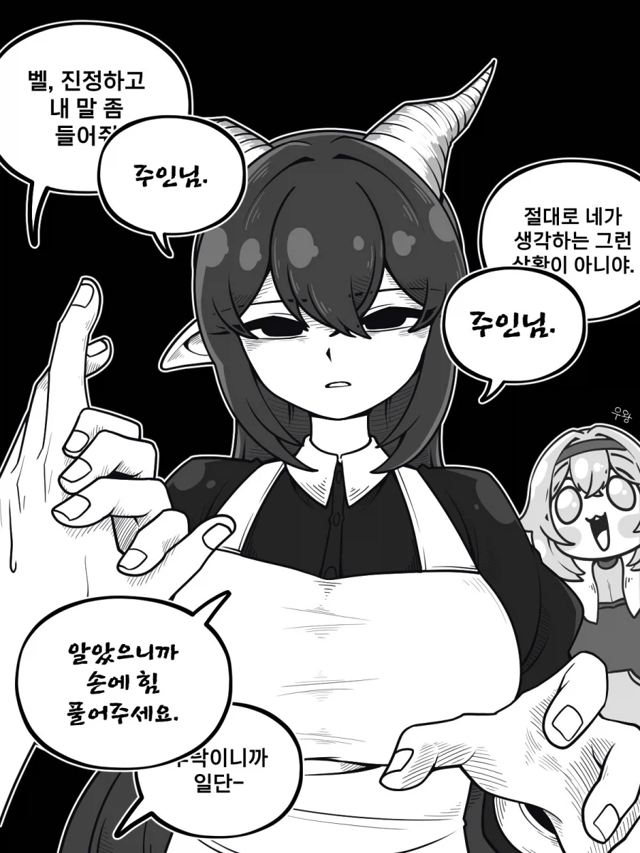 얀데레 드래곤메이드 만화_13.webp