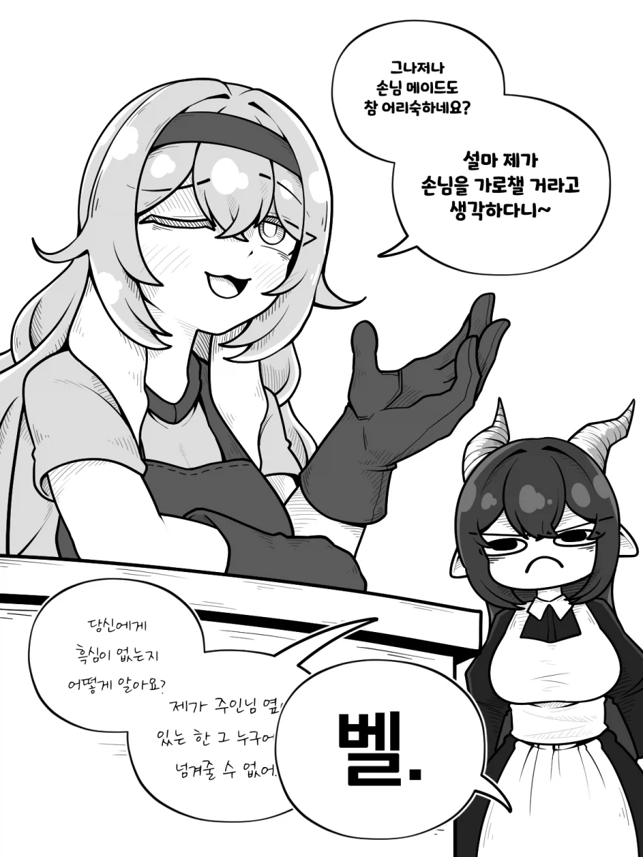 얀데레 드래곤메이드 만화_17.webp