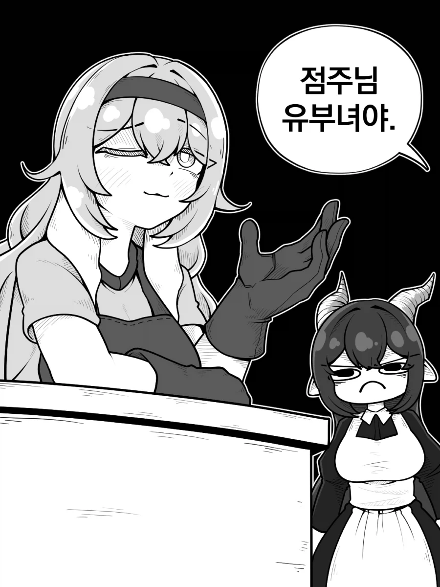 얀데레 드래곤메이드 만화_18.webp