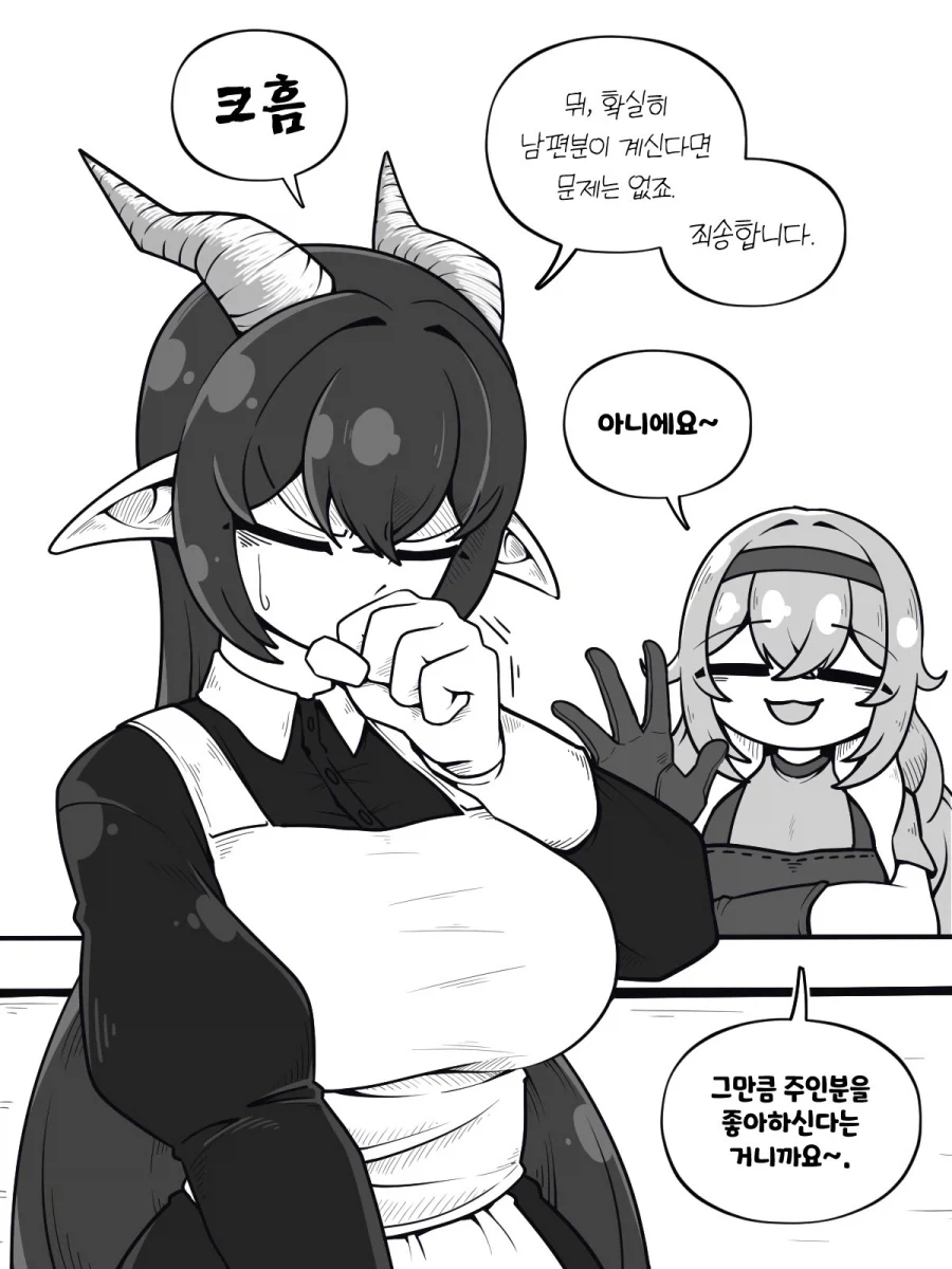 얀데레 드래곤메이드 만화_19.webp