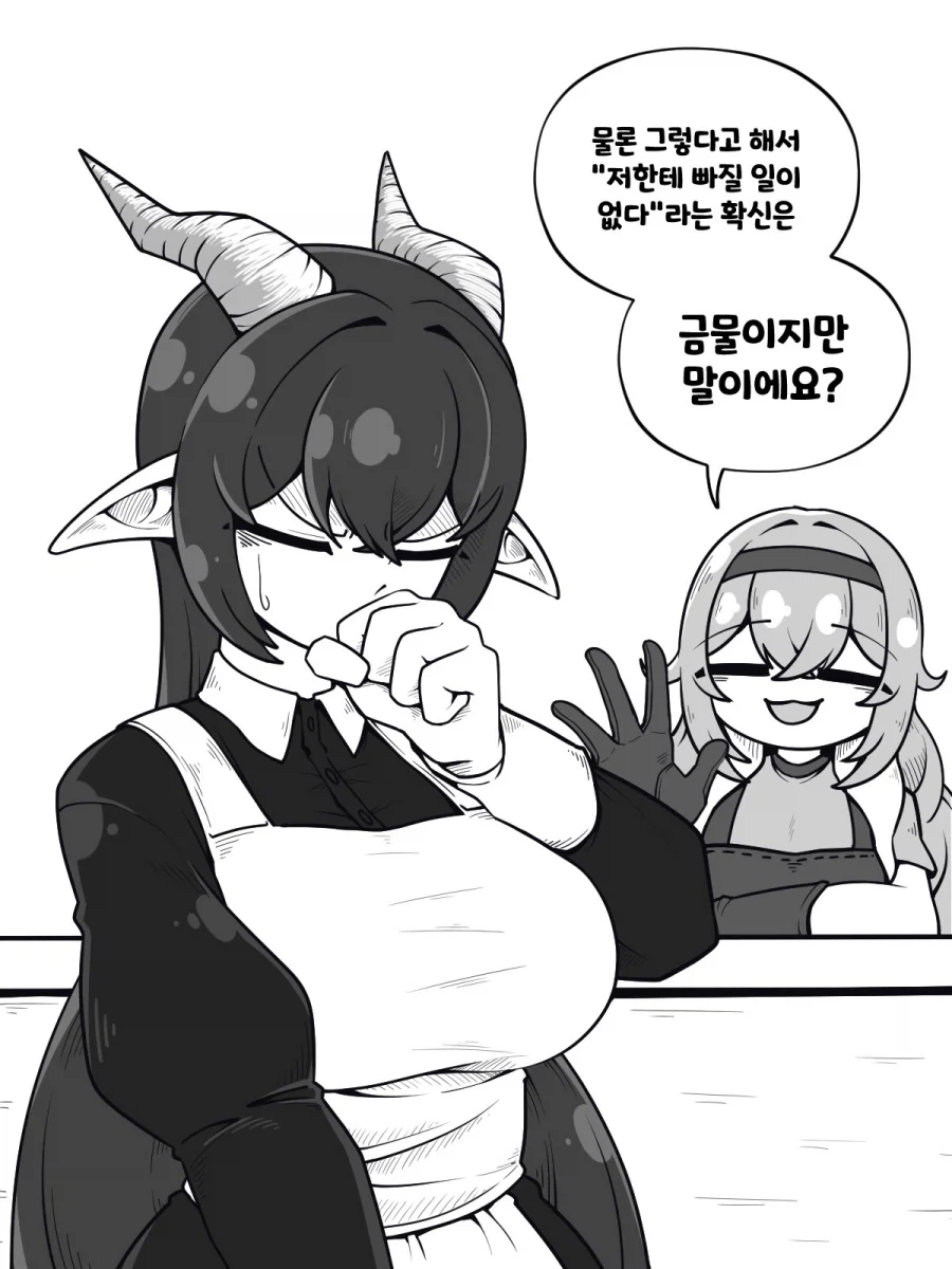 얀데레 드래곤메이드 만화_20.webp
