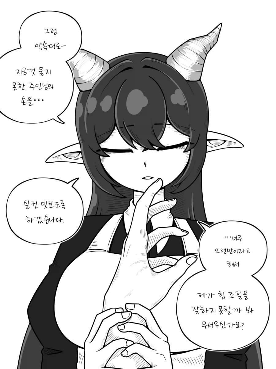 얀데레 드래곤메이드 만화_24.webp