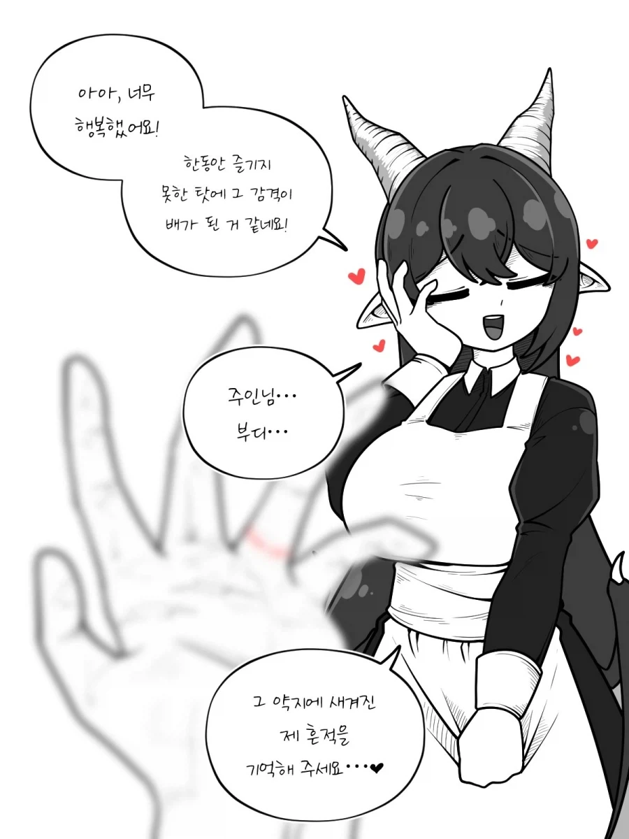 얀데레 드래곤메이드 만화_27.webp