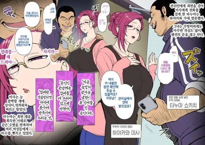 과격한 서양 ㅇㄷ에서 가끔 볼 수 있는 자세.manhwa 이미지 7