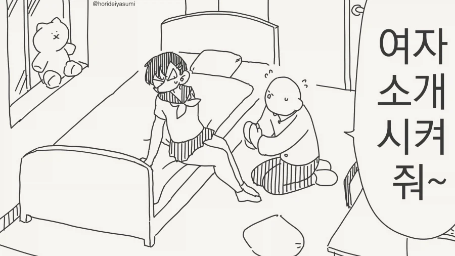 여자좀 소개 시켜줘~~...manwha
