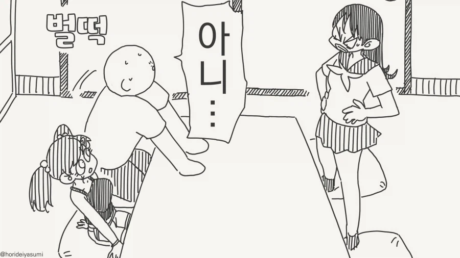 귀엽기만 하면 누구든 OK?....manwha - 이미지 2