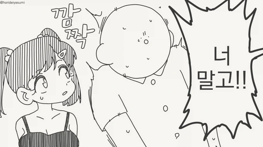 귀엽기만 하면 누구든 OK?....manwha - 이미지 3