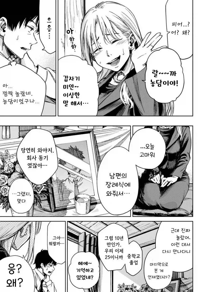 유부녀의 구멍 Manhwa_3.webp