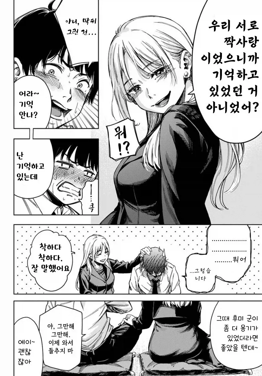 유부녀의 구멍 Manhwa_4.webp