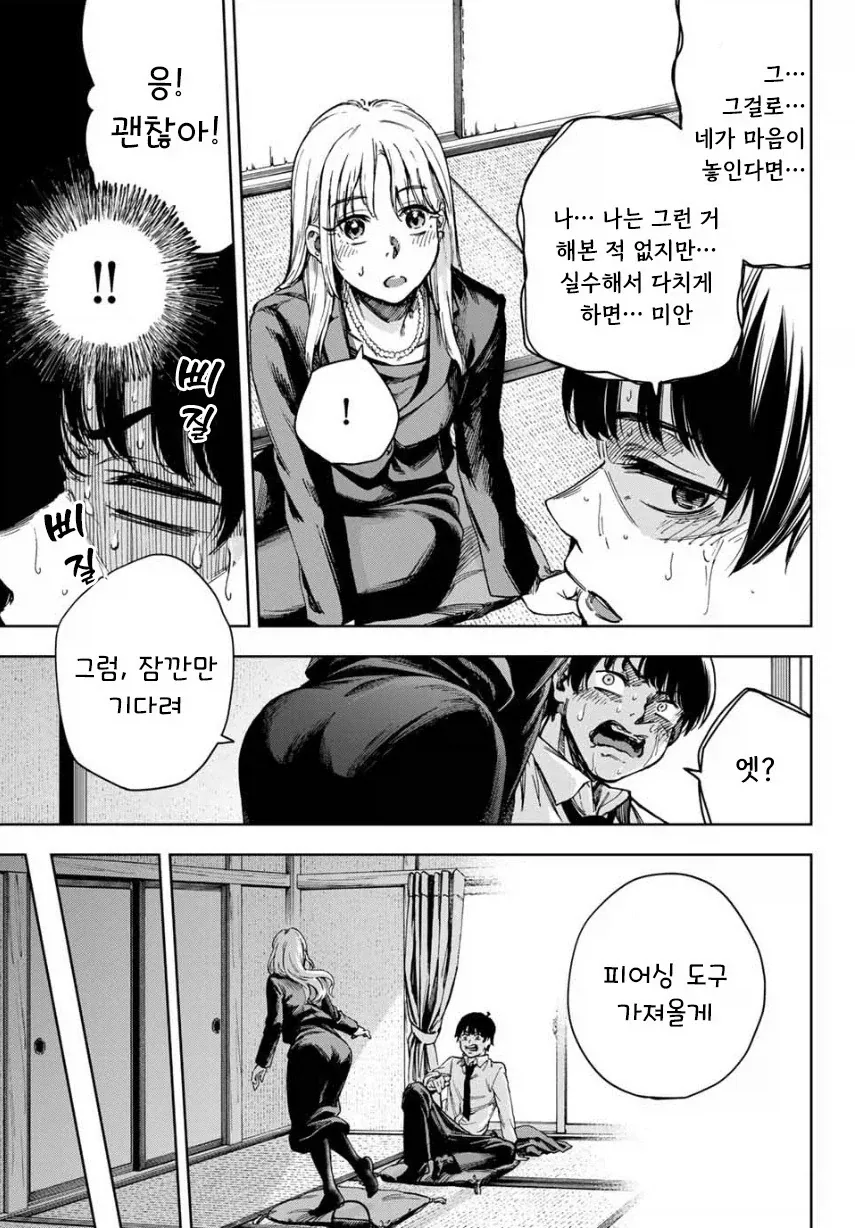 유부녀의 구멍 Manhwa_9.webp