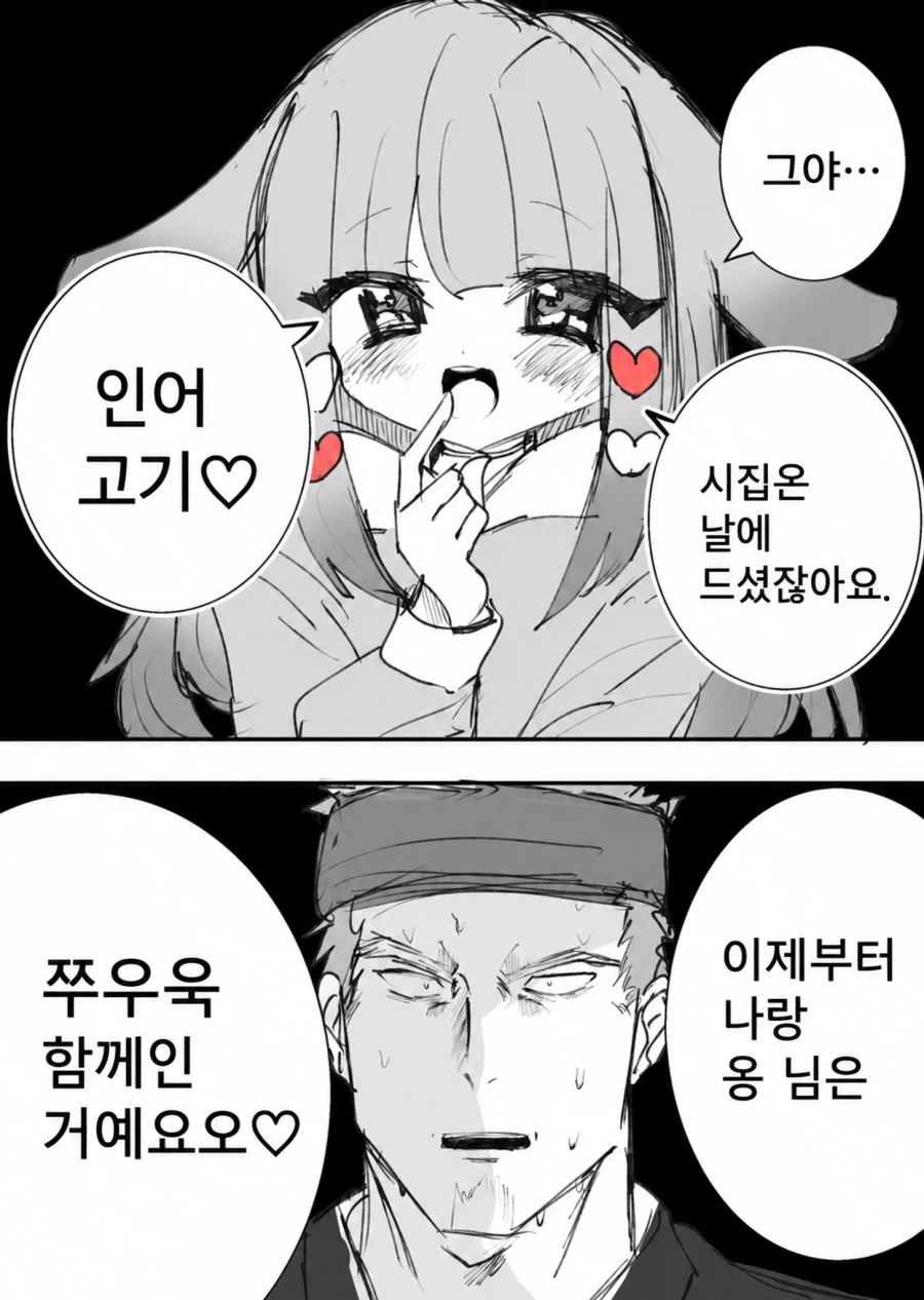 카구야 공주를 데리러 온 달토끼 Manhwa - 이미지 4