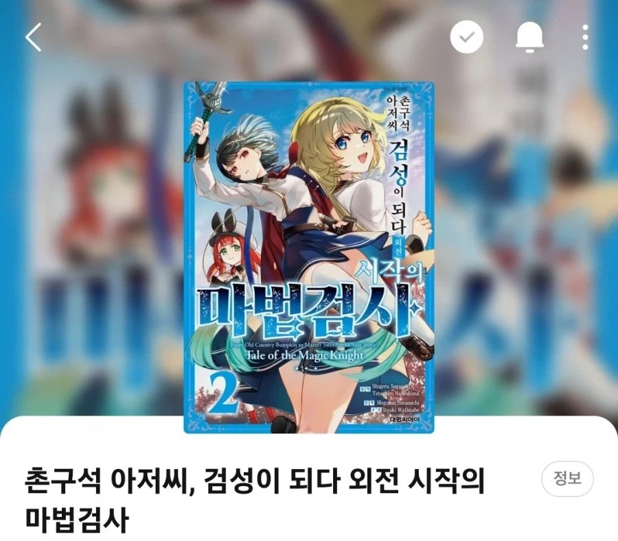 촌구석검성) 웬 여우같은 뇬이 기싸움 개쎄게 들어온다.manhwa 이미지 24