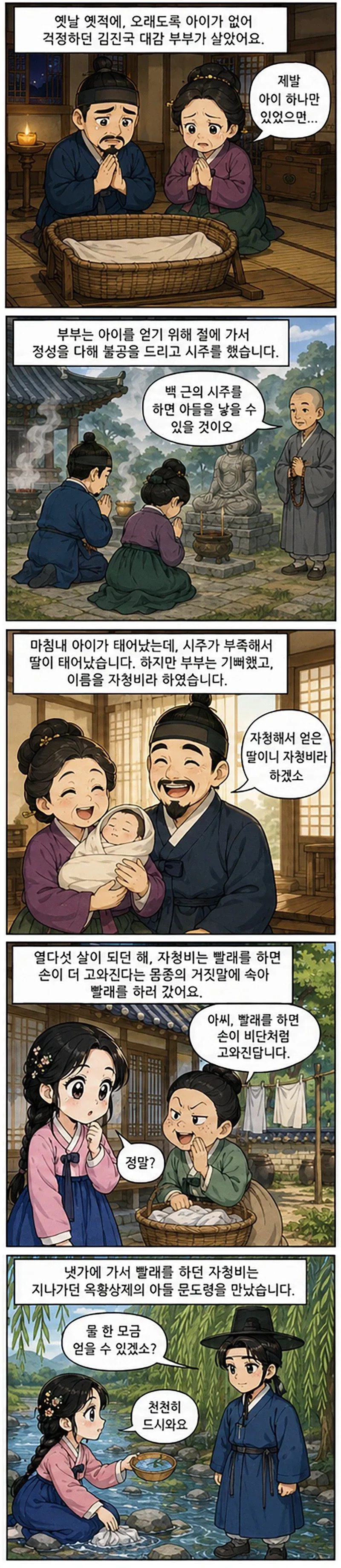 한국짱 : 일본짱, 마늘을 조금 넣는건.jpg 이미지 11