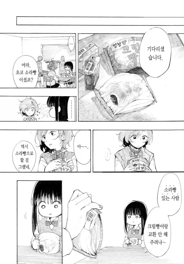 백합) 학교에서 목줄로 끌고다니는 만화_8.webp