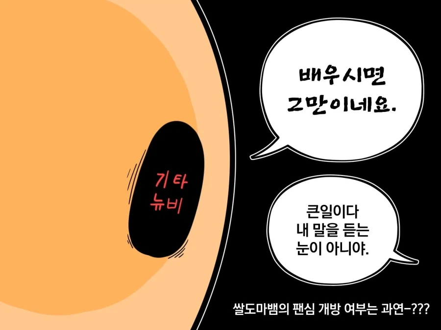??? : 작가님은 왜 선물 안받아요.manwha - 이미지 4
