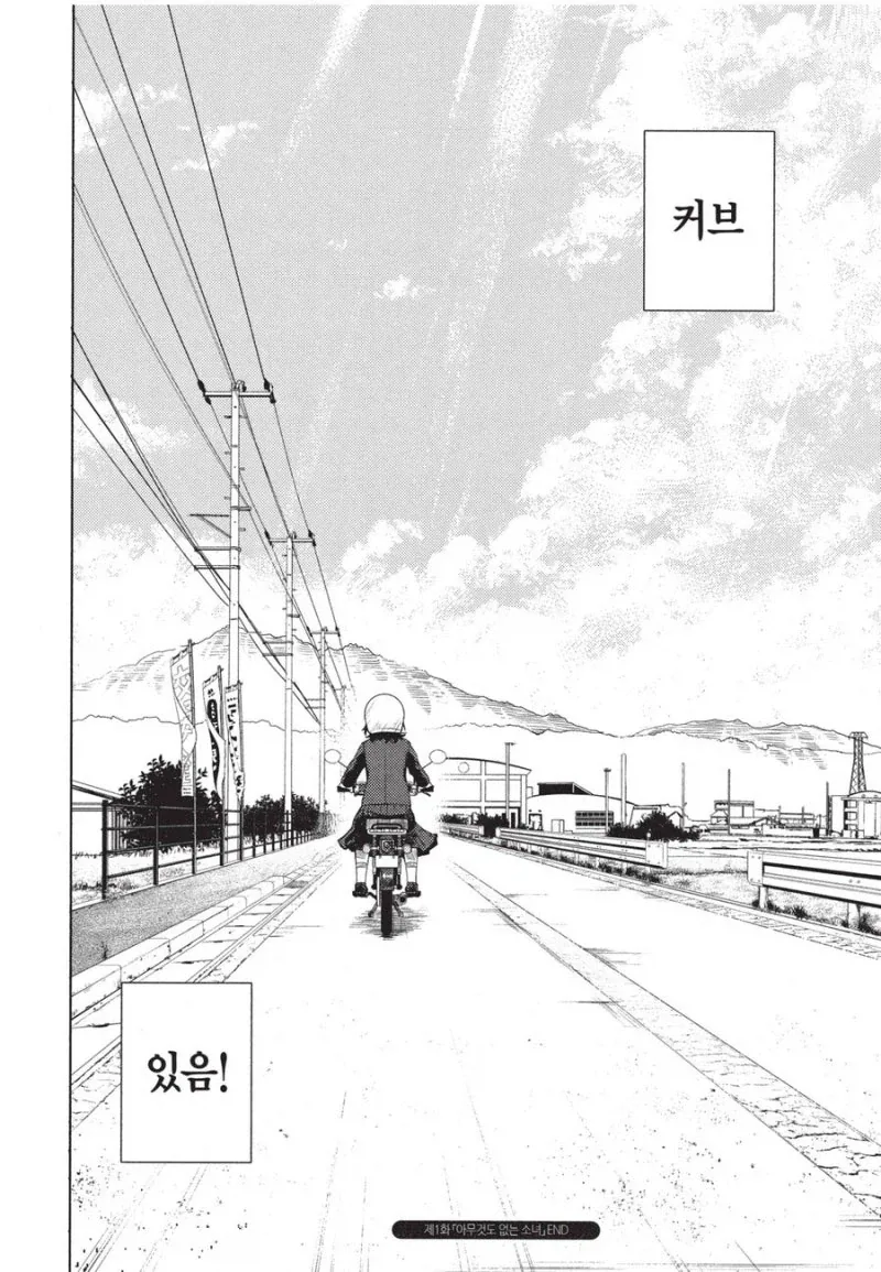 만화 1화 주인공 소개 레전드 - 이미지 2
