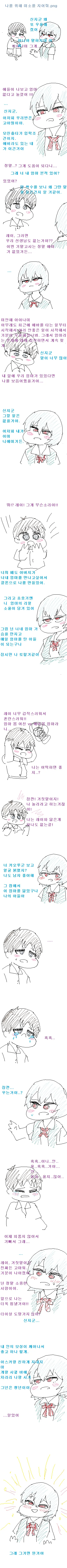 오디세이) 다 보고 보면 딱 좋은 만화 이미지 4