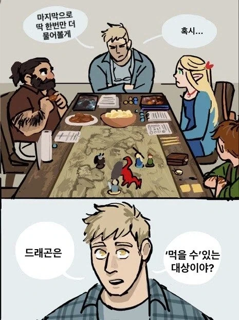 니새끼가 도대체 왜 화내는건데?.manhwa 이미지 10