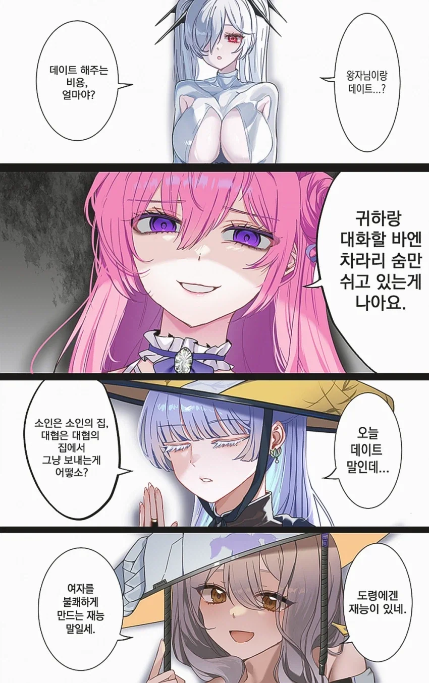 사람들의 검ㅅㄲ록이 보이는 초능력을 얻은 학생.manga 이미지 10
