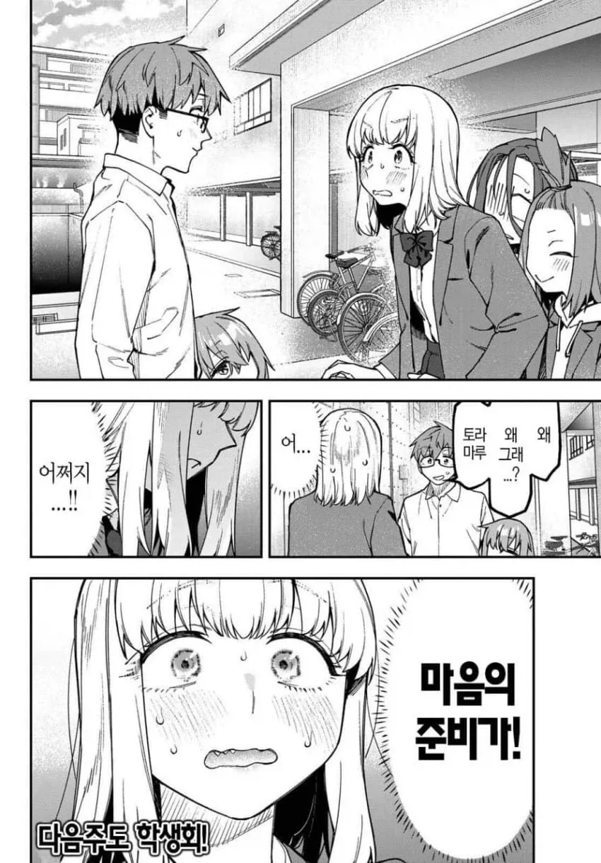 생구멍)도독년까지 섭렵한 탈세우메 - 이미지 4
