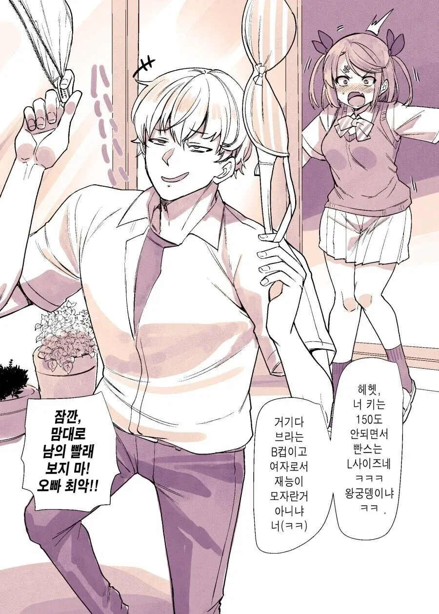 오빠 몰래 방안에서 혼자.manhwa 이미지 24
