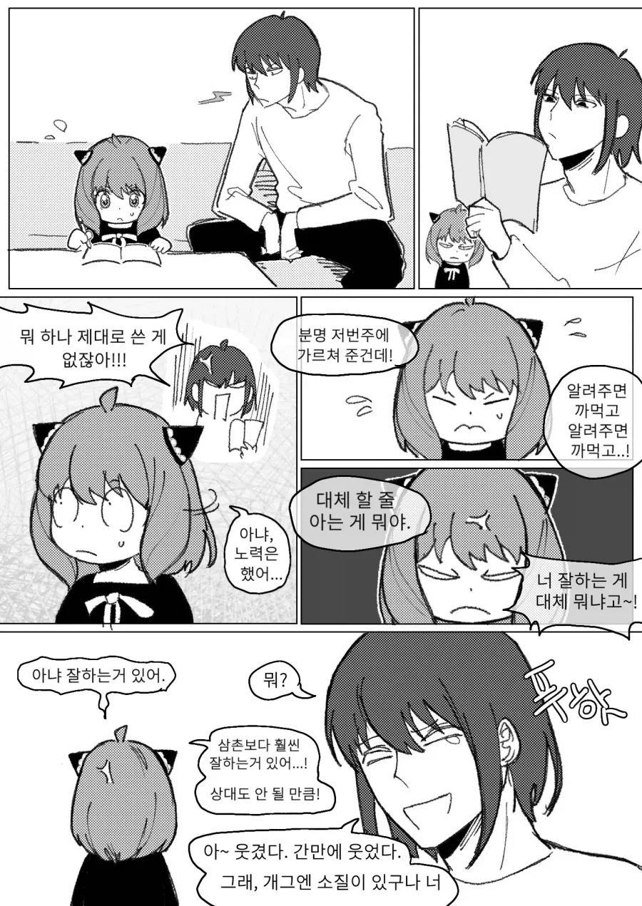 이상한 만화 이미지 10