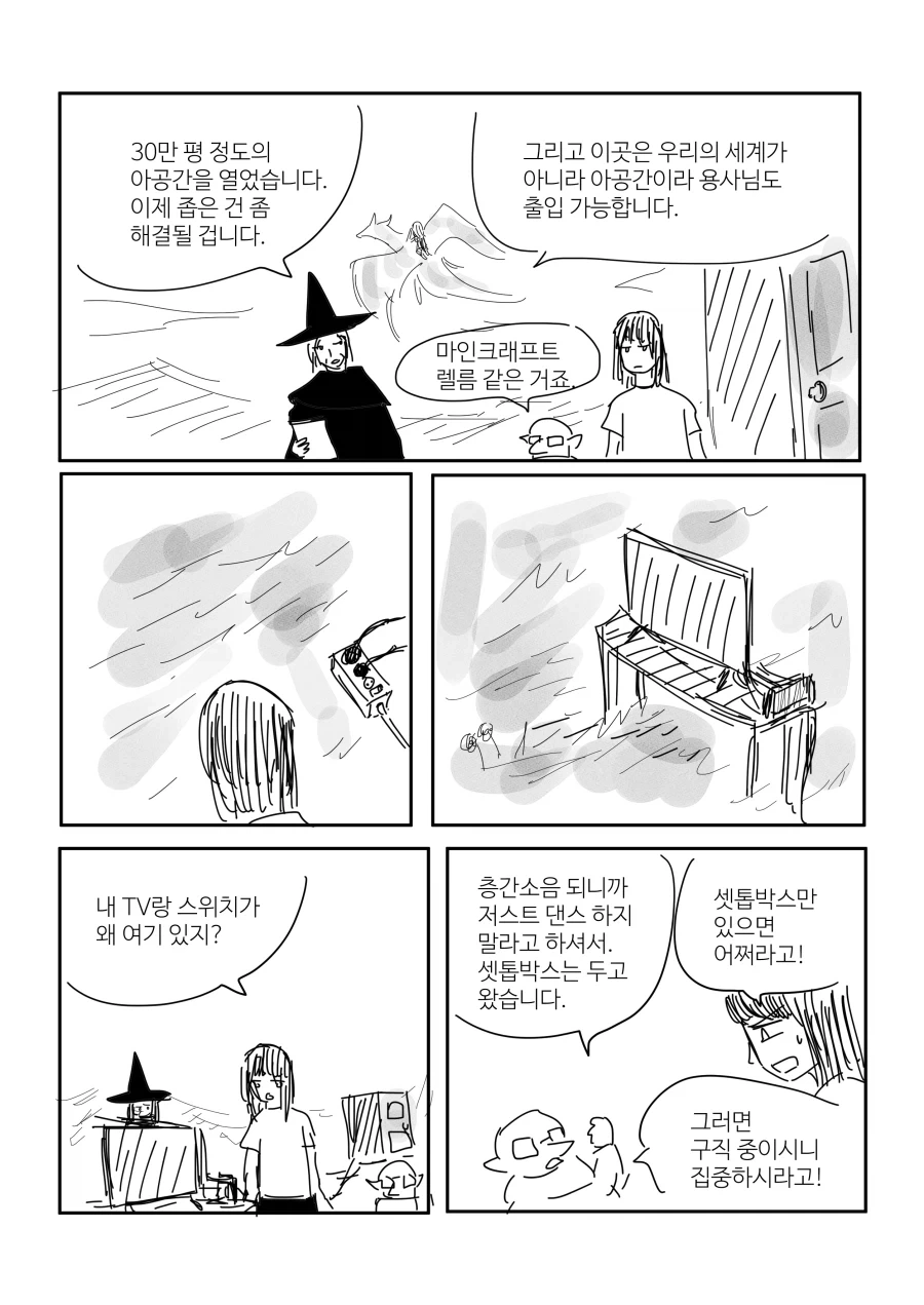 마왕 잡고 저주로 현실인생이 망한 용사.MANHWA - 이미지 4