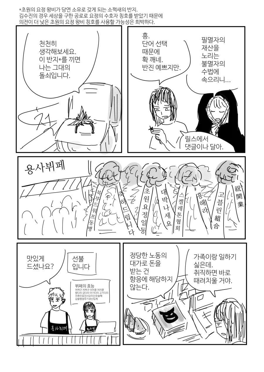 마왕 잡고 저주로 현실인생이 망한 용사.MANHWA - 이미지 15