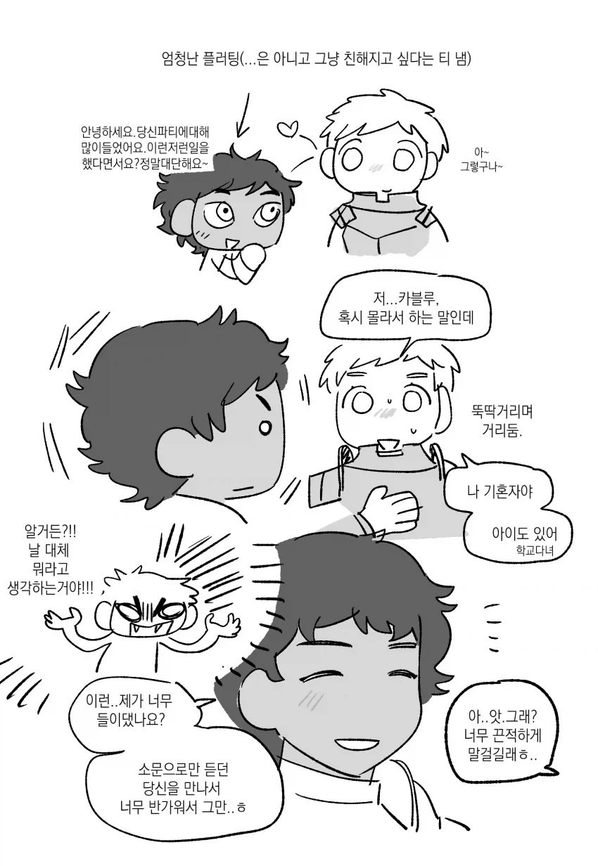 [던전밥] 거유+둔감+떡대+유뷰녀+톰보이 라이오스 manhwa_16.webp