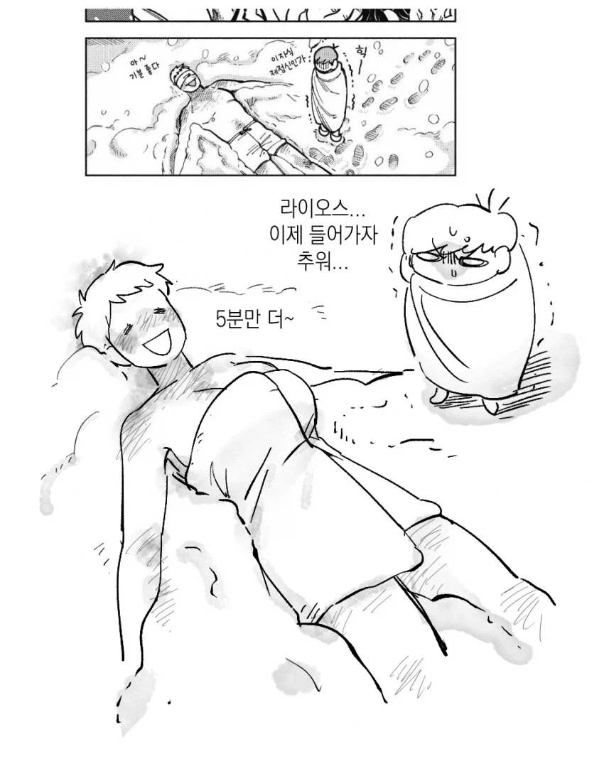[던전밥] 거유+둔감+떡대+유뷰녀+톰보이 라이오스 manhwa_22.webp