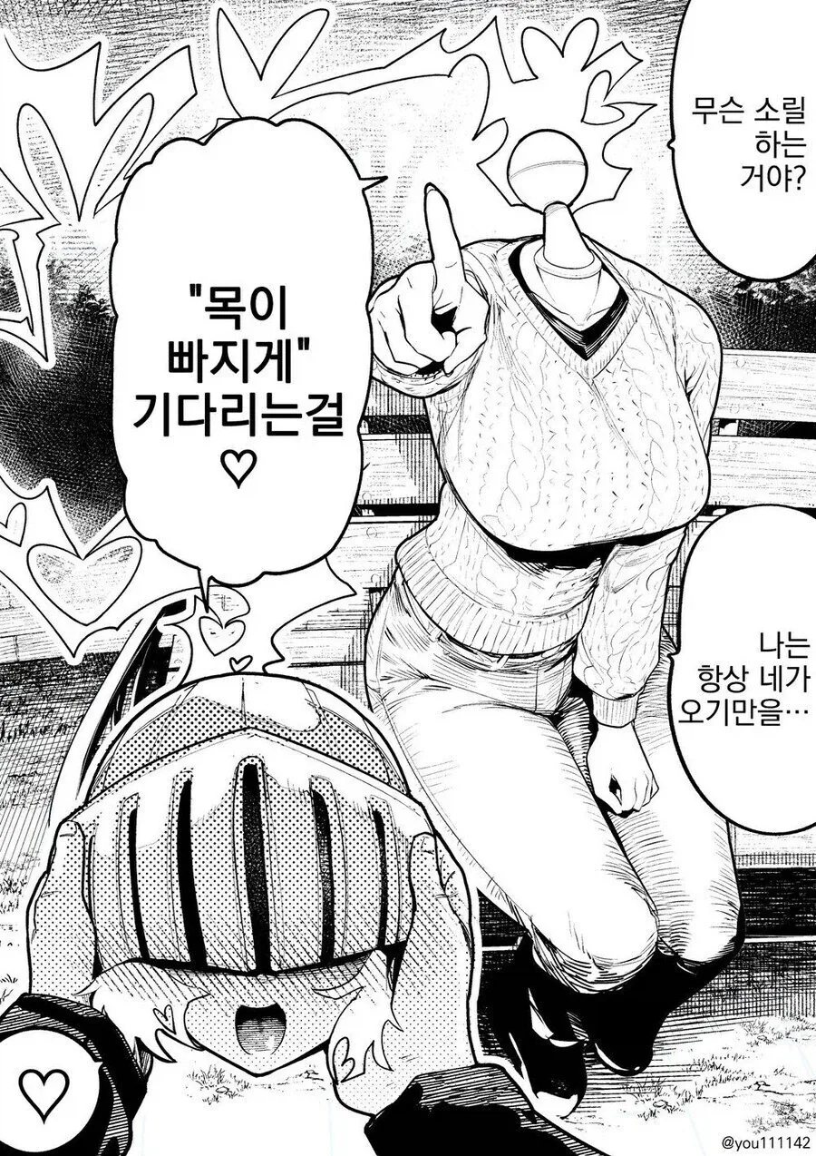 포로로 잡힌 듀라한 여기사 이미지 11