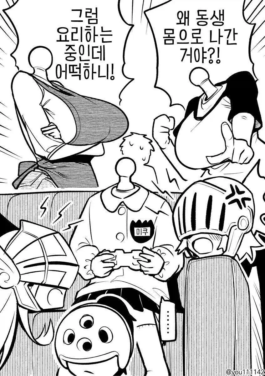 듀라한 여자친구 순애manga_5.webp