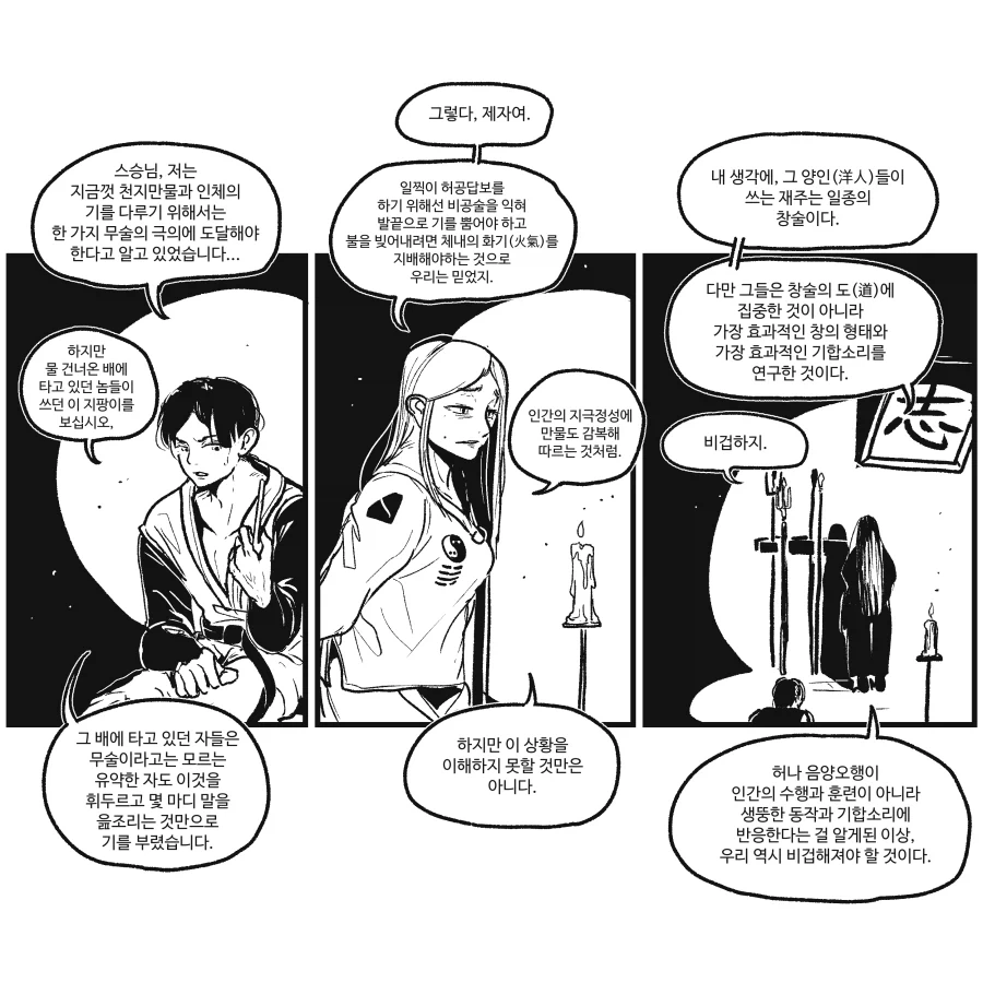 판타지 세계관에서도 흔한 응급실 풍경 이미지 6