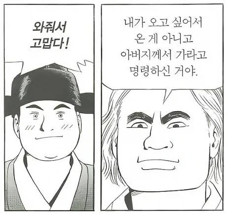 @) 약탈자 마돗찌.manga 이미지 5