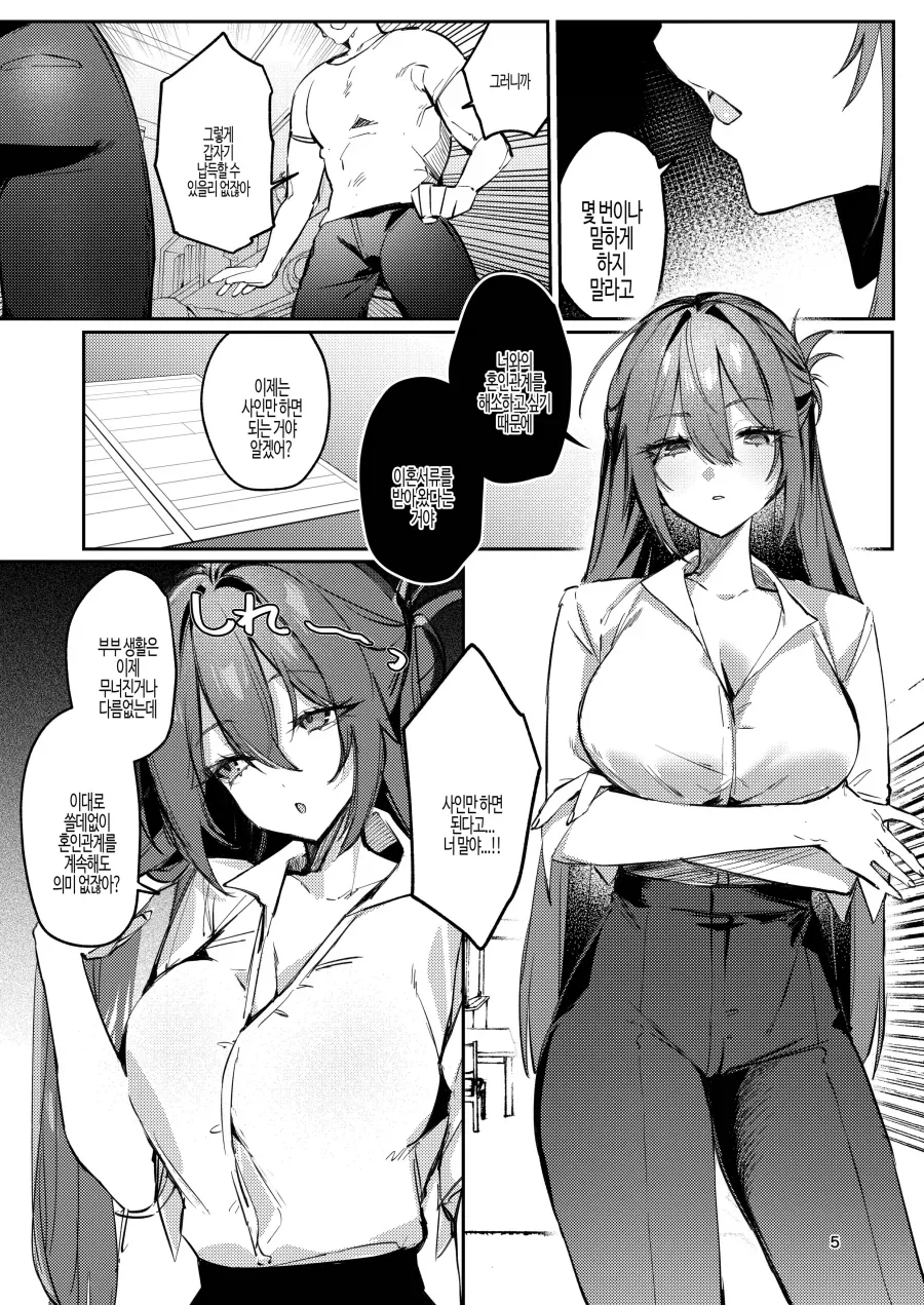 장래희망 언니의 아내 .manwha 이미지 9
