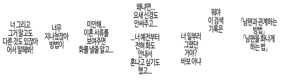 갑자기 이혼하자는 소꿉친구 아내.manhwa_10.webp