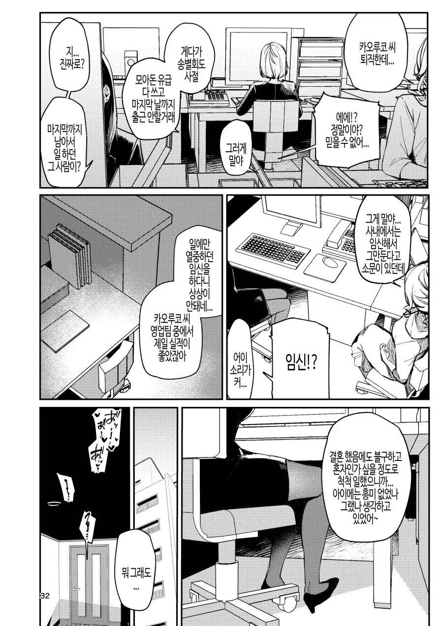 갑자기 이혼하자는 소꿉친구 아내.manhwa_14.webp