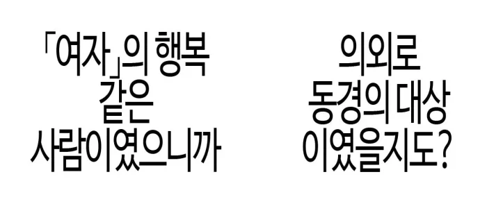 갑자기 이혼하자는 소꿉친구 아내.manhwa_15.webp