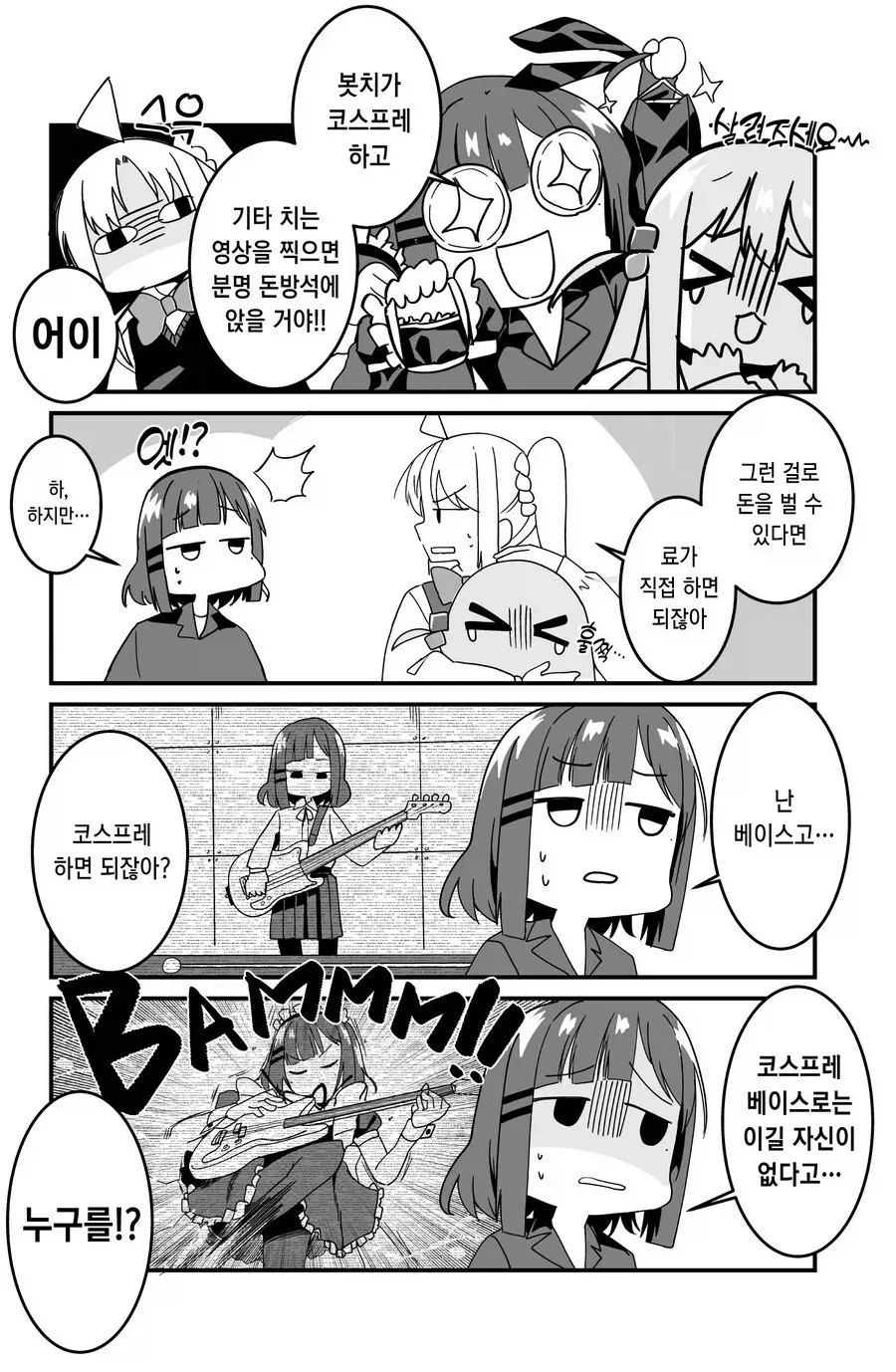 드디어 본색을 드러낸 예수.manhwa 이미지 11